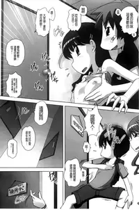 [Low] Chi Bitch Bitch [Chinese] [BOJJ掃圖]