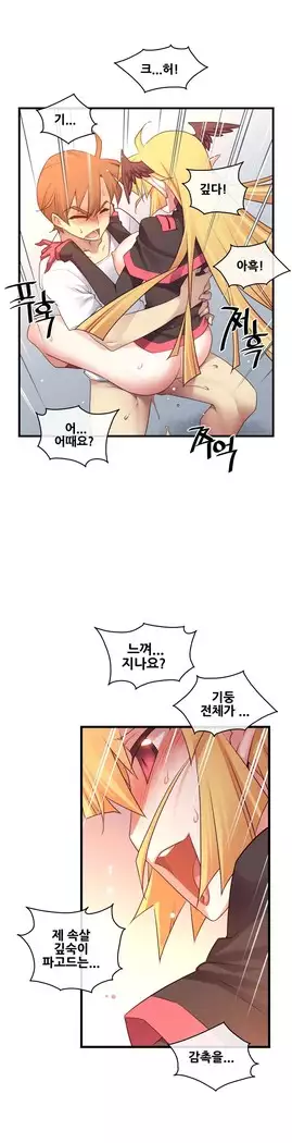 Master in My Dreams Ch.90-131