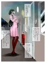 [Fuuga] M-kko Roshutsu ~ Mitsukareba Nikubenki ~ 3