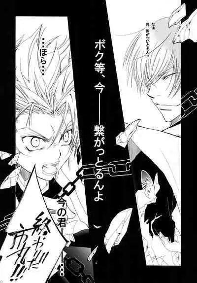 AISIRO Soushuuhen II