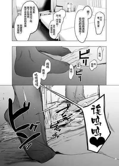 [Hachimin (eightman)] Tadamesu -Tada no Onna no Ko- 1 [Chinese] [Digital]