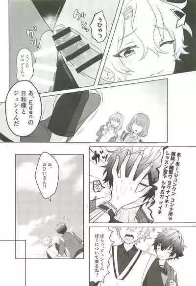 Machibito Kitarazu Oshioki Hiyori