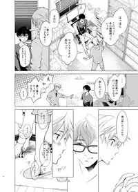 [10wadaxx (Towadako)] Shokushu Kotatsu to Platonic Boy [Digital]