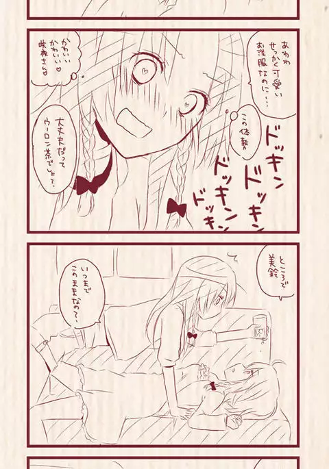 Hatsu Deto de KaraOK ni Itta Meisaku