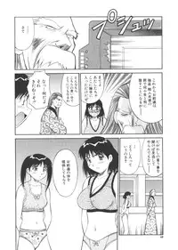 [Dai 25 Hohei Shidan] CHANGE! Saotome-kun