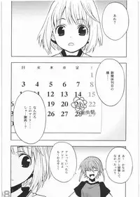 [PIGGSTAR] Scare head (Kanamemo,Gundam00)