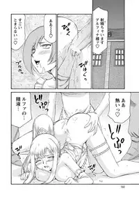 [Taira Hajime] Kijoku Inmu Alfina [Digital]