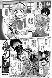 [BOSS Chin] New-ring ♥ TOIRO [Chinese]