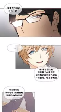 HouseHold Affairs 【卞赤鲤个人汉化】1~34话（持续更新中）