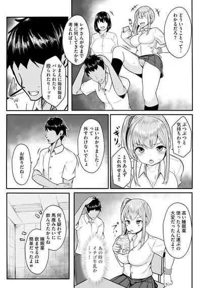 [Moyasibasto] Okasarete tosarete [Digital]