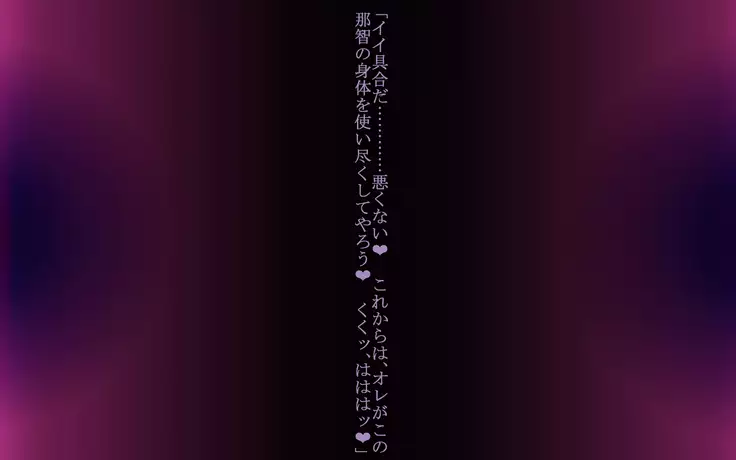 Deep and gradual darkness - Deep renovation completed Seri -