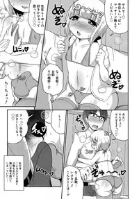 Koushoku Shounen Vol. 09