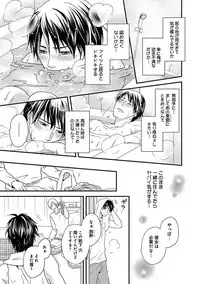 [Jaguar Imoko] Fushidara Neet