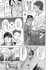 [Ube Yoshiki] Ne! Attamaro?