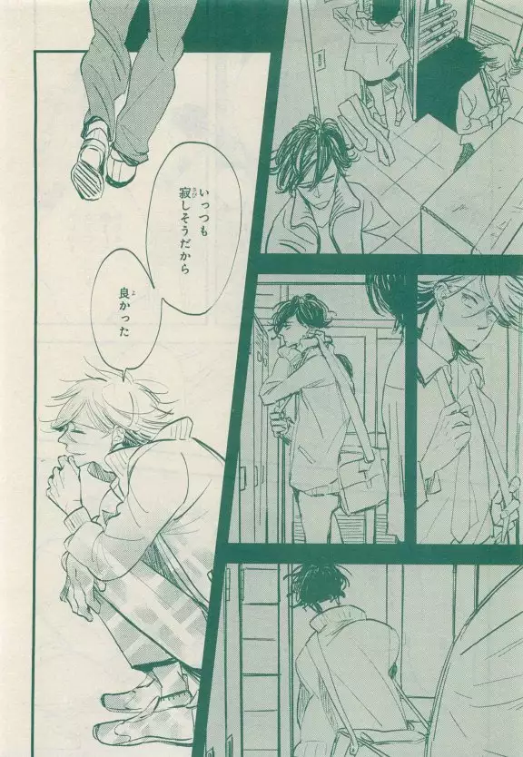 JUNK!BOY 2015 はるやすみ