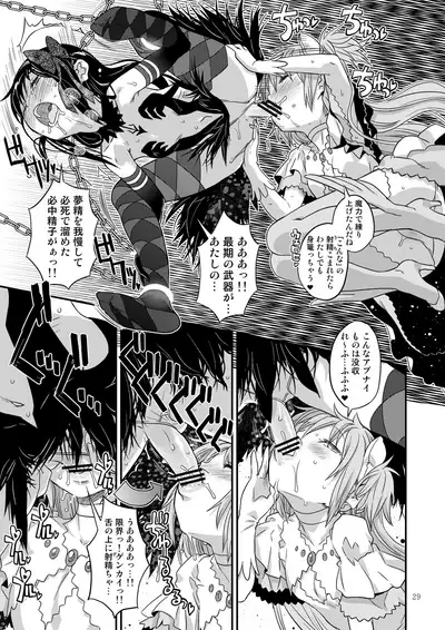 Kongan tanetsuke kōshū benjo