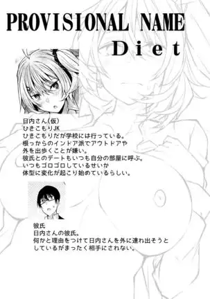 PROVISIONAL NAME Omnibus III -Soushuuhen-