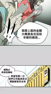 Honey trap 甜蜜陷阱 ch.8~16 (chinese)