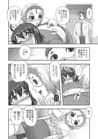 [Uziga Waita] Dr. Nyuujirou no Yuuutsu [Digital]