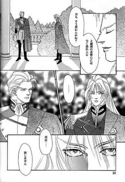 (C51) [Office Akai (Akai Toreno)] IMPROPERIUM (Gundam Wing)