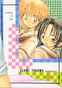 I MEAN IT! (Hikaru No Go)
