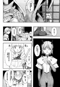 [A-10] Load of Trash Kanzenban Ch. 1-13 [Chinese] [沒有漢化]
