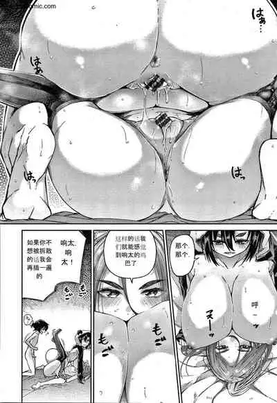 Kimi to Shitai Onee-san