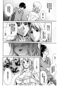 [Aoki Kanji] Dakishime Nasai! | 抱緊人家嘛! [Chinese]