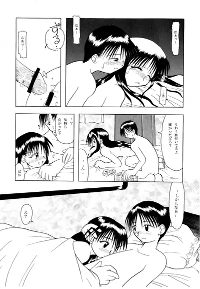 [Tojiru Koubou (Kawai Hiraku)] Seki Koi (F.S.O.P) [Digital]