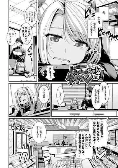 Hatsukoi Chocolat - first love chocolate