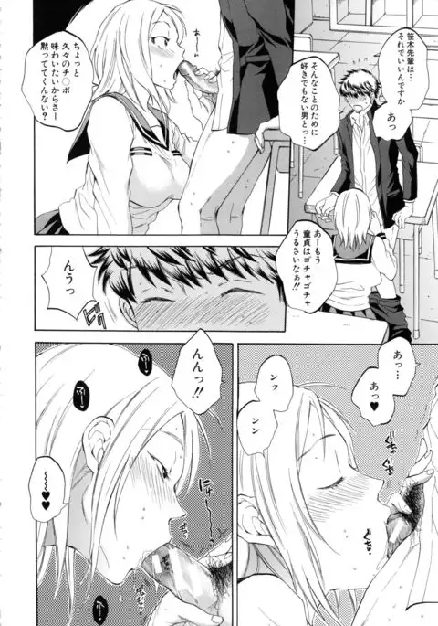 Kanojo ga Miteru Boku no Sex