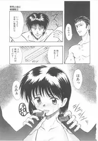 [Anthology] Child Panic