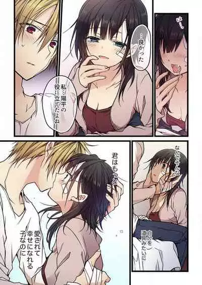 Even if you call it love 5