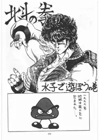 [Tororoimo (Various)] Tororoimo Densetsu - Ten no Maki (Various)