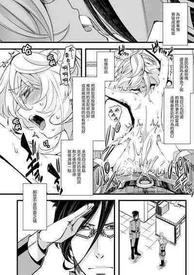 RT:SeFri kara Hajimaru Kenkax