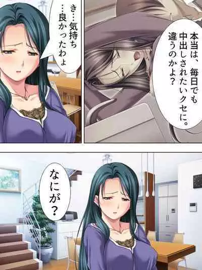 Tomodachi no Obasan ga Onanie-chuu! Omowazu Odoshite Namasounyuu! Soushuuhen