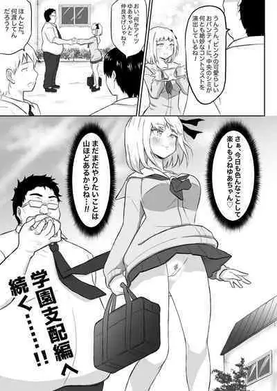 Ayatsuri Roshutsu Vol.1