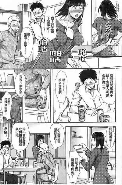 [Kurogane Satsuki] Hitozuma demo Daite mireba [Chinese]