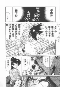 [Cremutsu Cule] Himitsu no Love Party