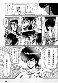 [Amamiya Jun] Puttsun Make Love Vol.1