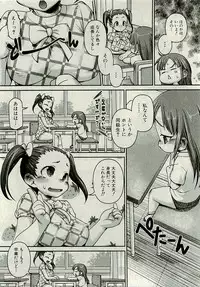 Comic PLUM [2009-08] Vol.07