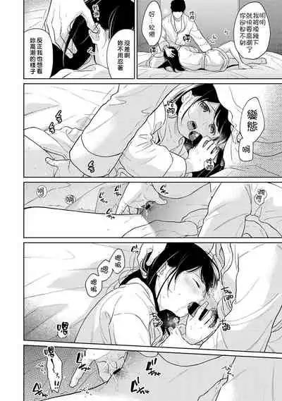 1LDK+JK Ikinari Doukyo? Micchaku!? Hatsu Ecchi!!? | 1LDK+JK 突然間展開同居？ 極度貼近！？初體驗！？ Ch. 18-32