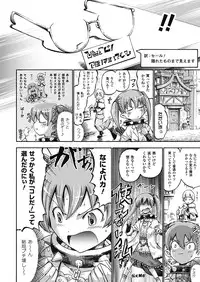 [Horitomo] Tentacle Play [Digital]