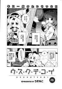 COMIC HOTMILK 2015-03