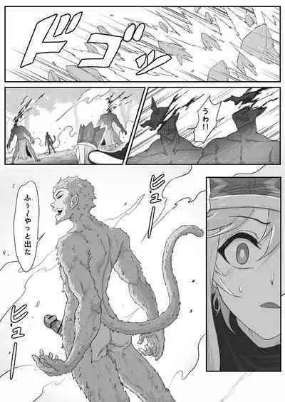 Saiyuuki:Joseika Tangseng、naze SonGoku no Nikubou o namenakereba naranai no ka