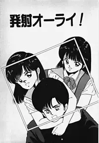 [Date Fujiaki] Kodomo janai mon!