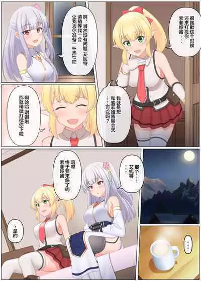 Maou Toubatu Party ga Houkai suru Hanashi