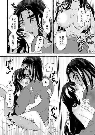 Off no Hi made Oazuke desu!