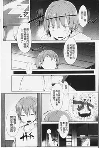 [Tairame] Hatsukoi Engage [Chinese]