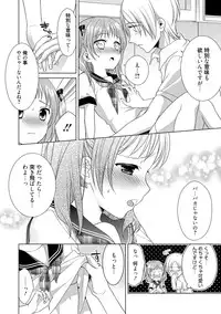 [Carmilla] Dear My Darling! [Digital]